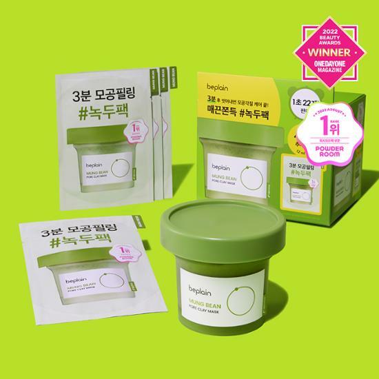 [限定プラン] ベプレーン 緑豆毛穴クレイパック 120ml (+12ml*4個ギフトプラン)