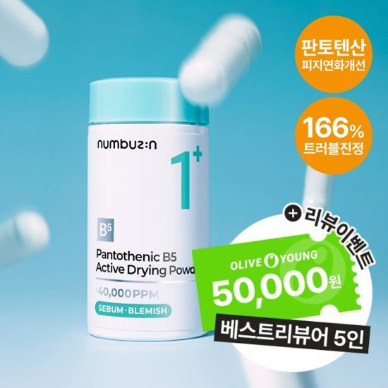 [Review Event] No. 1 Pantothenic Acid Active-Up Dressing Powder