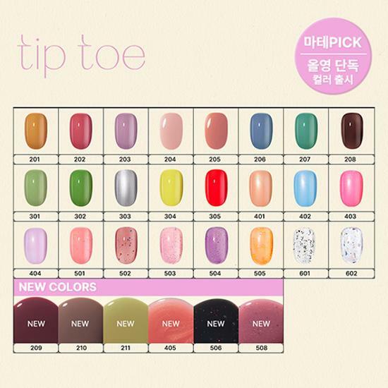 [MatePICK][23FW/NEW] Tiptoe Color Nail 32 Types
