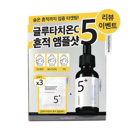 [Arang Co-Development] Numberzin No. 5 Glutathione C Trace Ampoule Shot 30ml Plan (+6 Pads Gift)