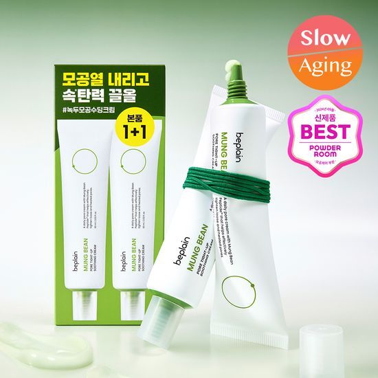 [1+1/Pore Elasticity] Beplain Mung Bean Pore Tightening Soothing Cream 60ml 1+1 Plan