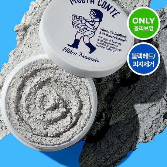 Thorhop Musta Conte Changeable Quick Mask 90g
