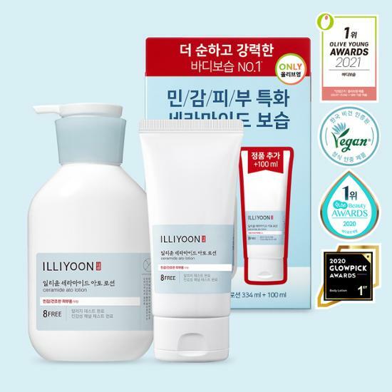 イリヨン セラミド アト ローション 334ml (100ml 無料)