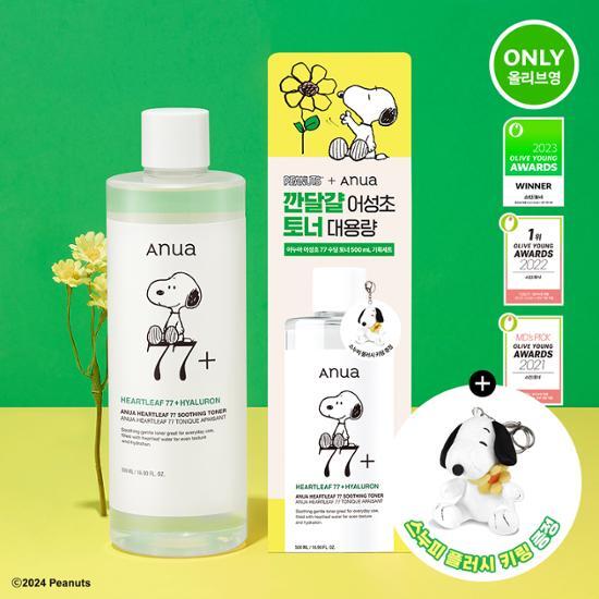[August Olive Young Pick/Snoopy Keyring Gift] Anua Heartleaf 77 Soothing Toner 500ml Snoopy Limited Edition Set