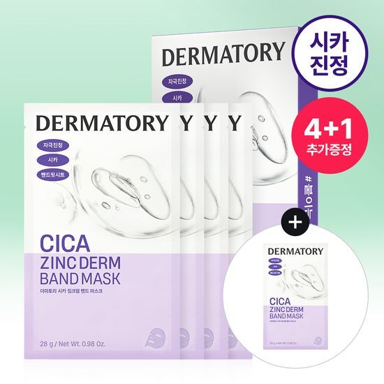 [4+1 sheets] Dermatory Cica Zincderm Band Mask 4 sheets (+1 sheet promotional plan) (Cica Soothing)