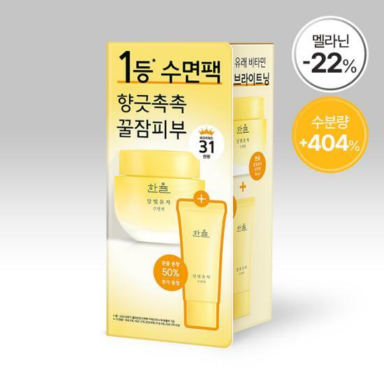 ハンユル ユジャ スリーピングパック 70ml (+35ml 特別オファー)