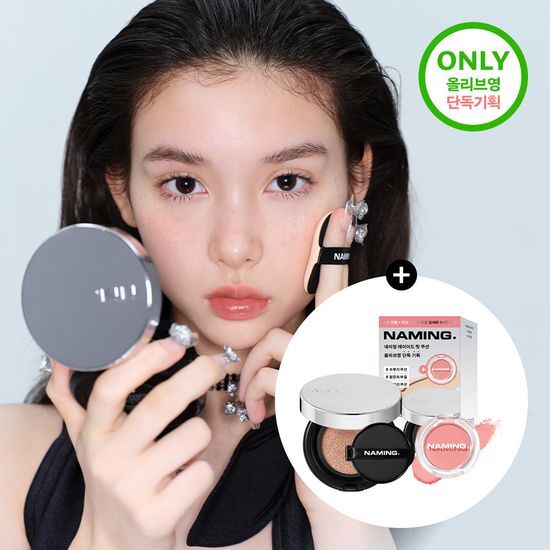 [Yoon Kwang Cushion] Naming Layered Fit Cushion Set (Main Product + Refill)