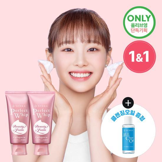 [Online Exclusive] Senka Perfect Whip Collagen In 120g+120g Double Set (+Cleansing Oil 20ml)