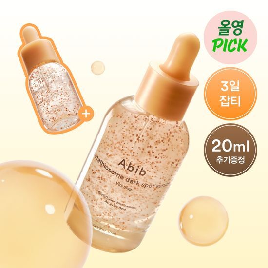 [Transparent blemish on the 3rd] Aviv Glutathione Zombie Serum Vita Drop 50 ml Planned (+20 ml)