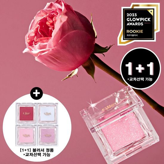[1+1] [Black Friday] [NEW Rose Quartz] Glint Baked Blusher (Single/Brush Set)