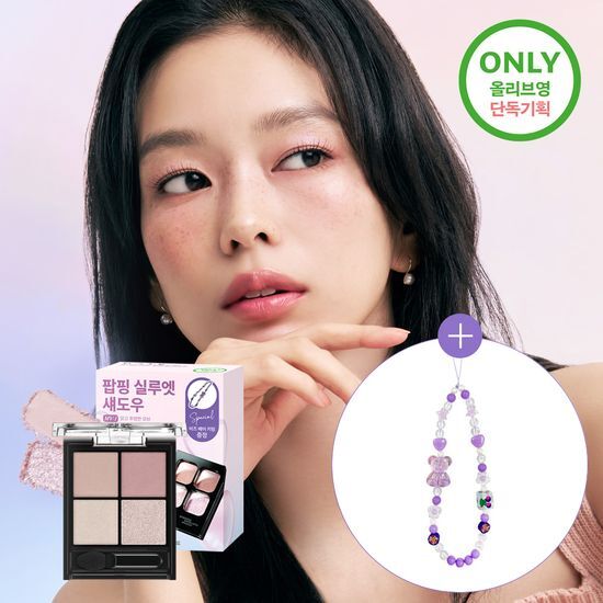 [NEW Exclusive Plan] Kate Popping Silhouette Shadow 5colors (Plan/Single)